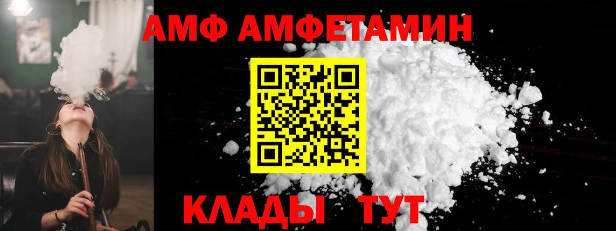 АМФ 97% Дубна