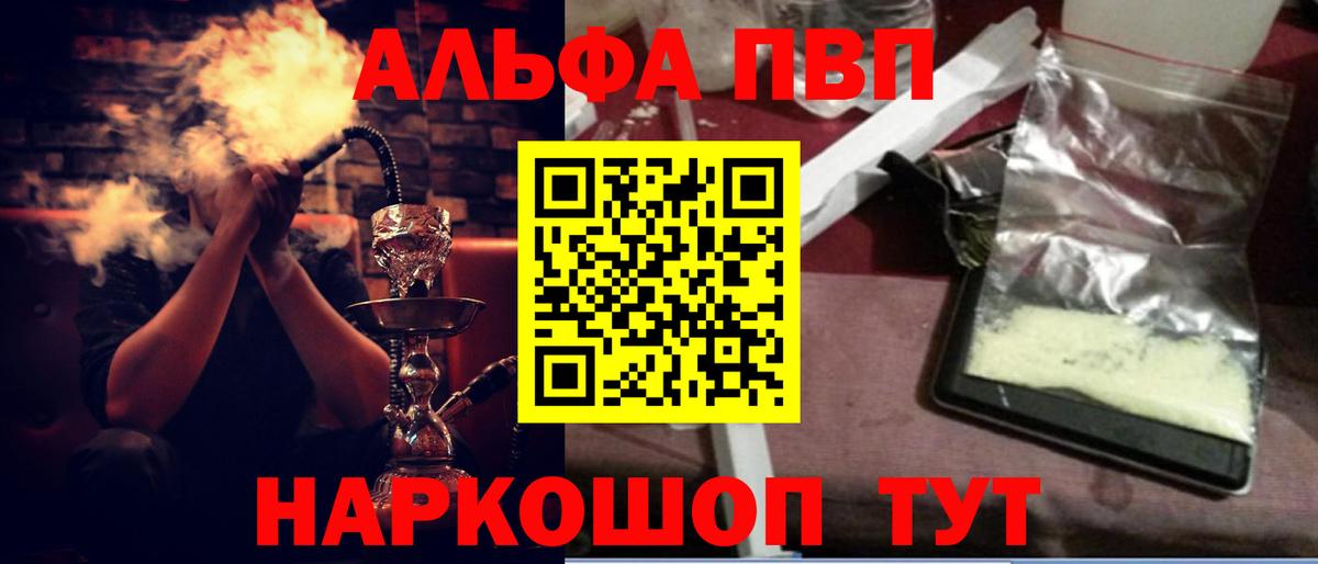 Alpha PVP VHQ  Вход с VPN  A-PVP  Alpha PVP крисы CK  A PVP Crystall  Дубна 