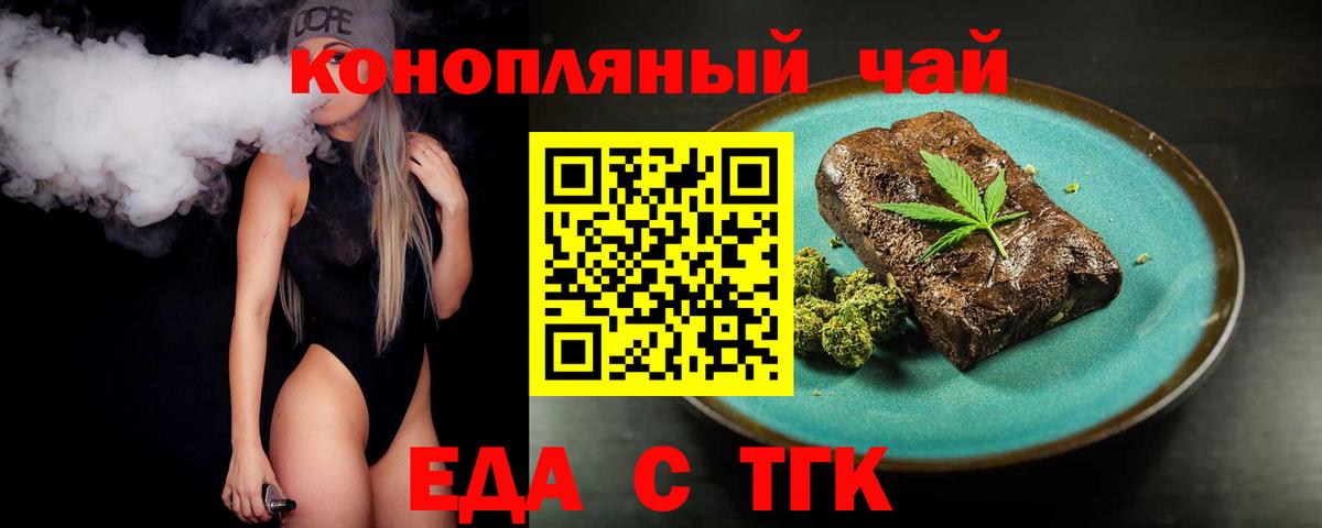 Еда ТГК марихуана Дубна