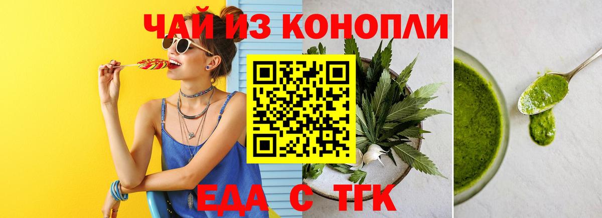 Печенье с ТГК марихуана  Вход с VPN  Дубна 