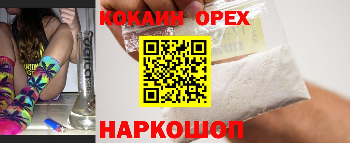 КОКАИН Эквадор Дубна