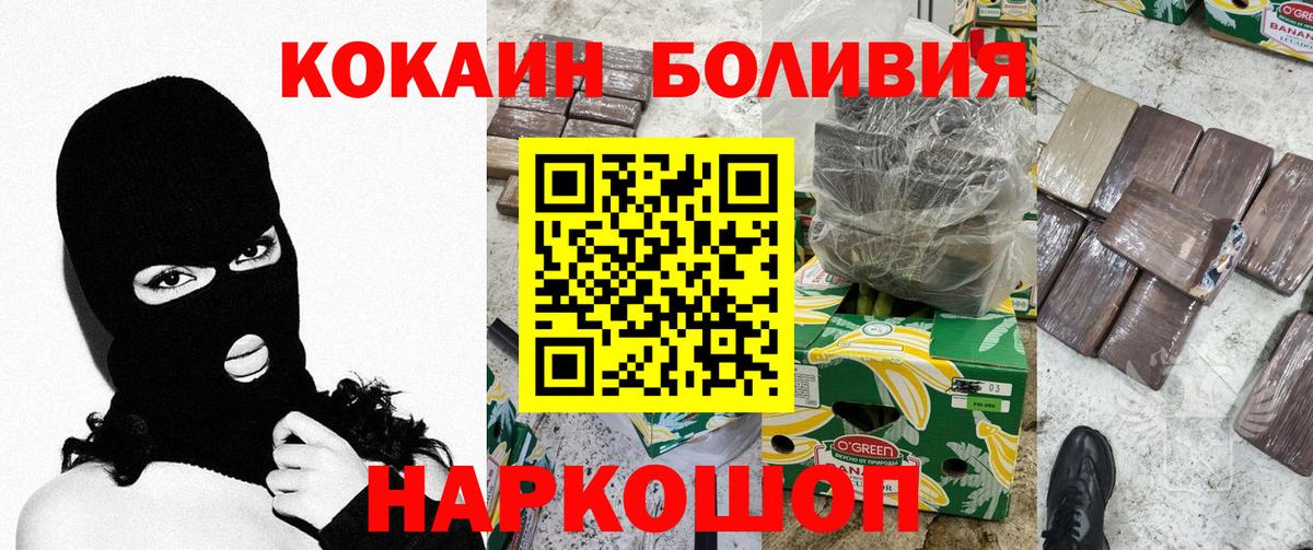 COCAIN 97%  Вход с VPN  Кокаин  Дубна 