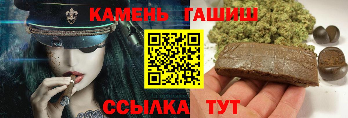 ГАШ гашик Дубна