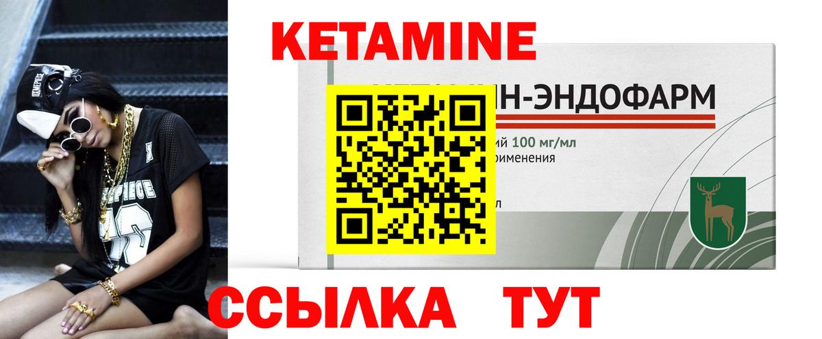 КЕТАМИН VHQ Дубна