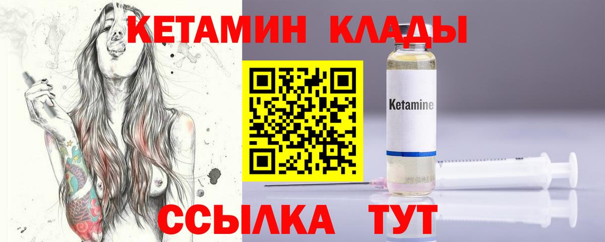 КЕТАМИН ketamine  Вход с VPN  Дубна 
