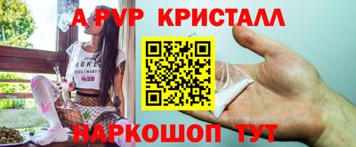 кристаллы Уссурийск