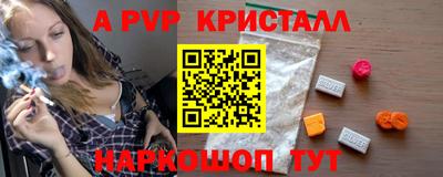 кристаллы Уссурийск