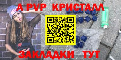 кристаллы Уссурийск