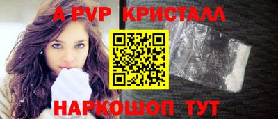 кристаллы Уссурийск