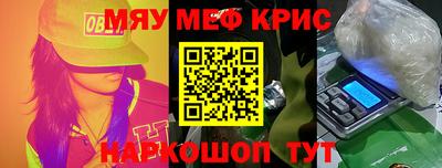 мефедрон Чебоксары