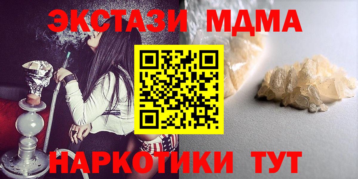 МДМА Molly Дубна