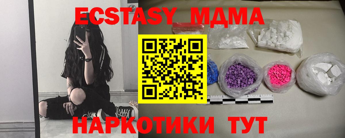 Дубна  MDMA  МДМА crystal  Вход с VPN  МДМА crystal 