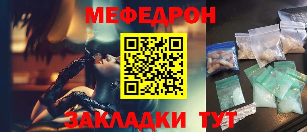 хочу   МЕФ мука  Дубна  Вход с VPN  МЯУ-МЯУ кристаллы  МЕФ 