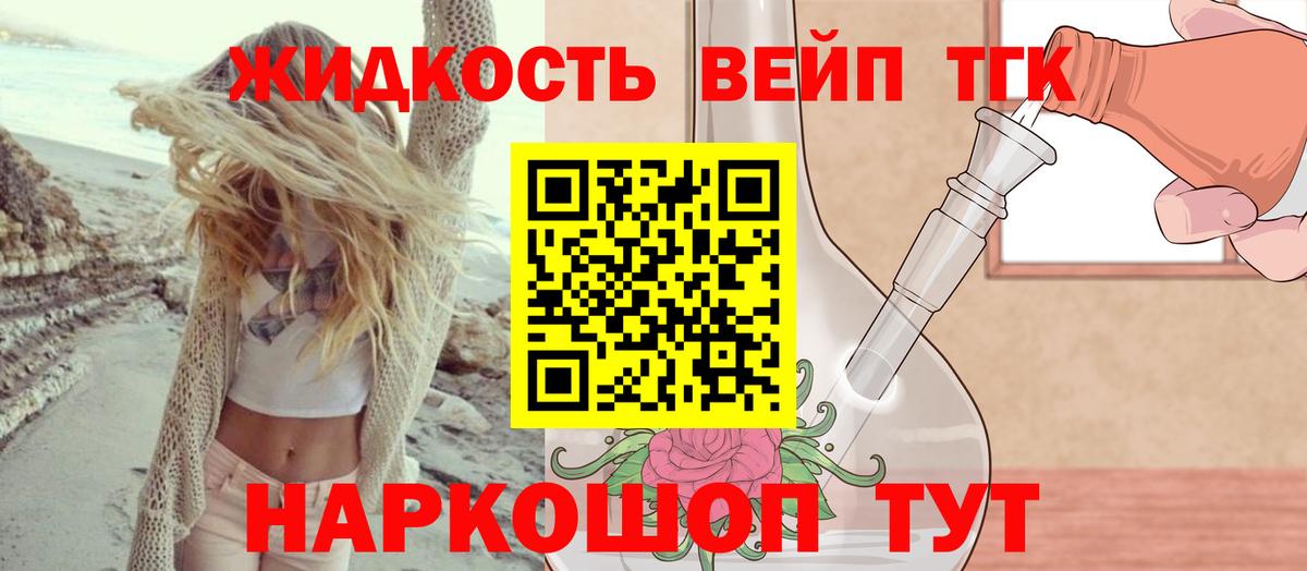 Дистиллят ТГК THC oil  Вход с VPN  Дистиллят ТГК Wax  Дубна 